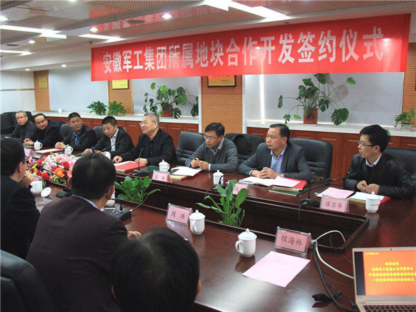 攜手共進(jìn) 共創(chuàng)未來(lái) ----公司與安徽軍工、安糧集團(tuán)簽訂三方合作協(xié)議
