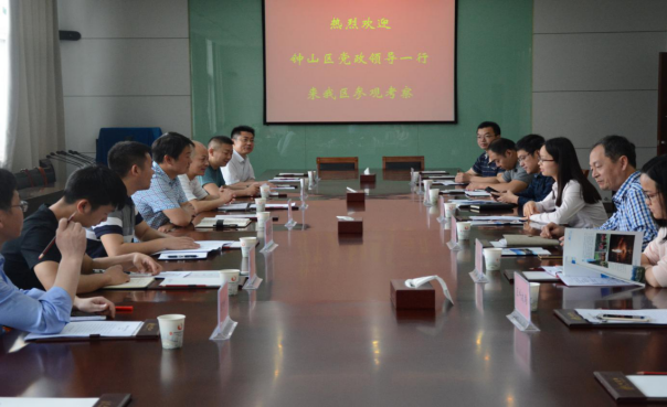 我局組織貴州省鐘山區(qū)領導前往蕪湖國家高新技術產(chǎn)業(yè)開發(fā)區(qū)參觀考察