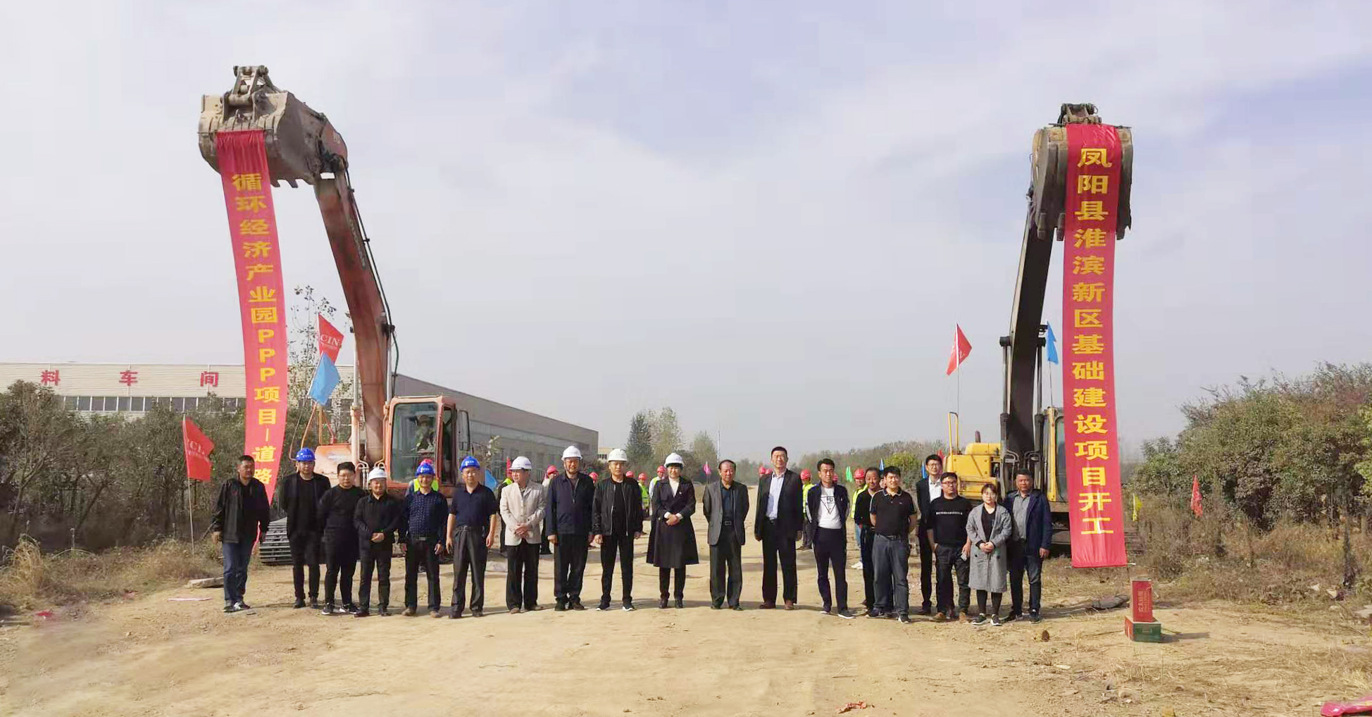 開工大吉！鳳陽縣淮濱新區基礎設施建設PPP項目——循環經濟產業園道路工程 開工儀式圓滿舉行中國城投建設集團第四工程局