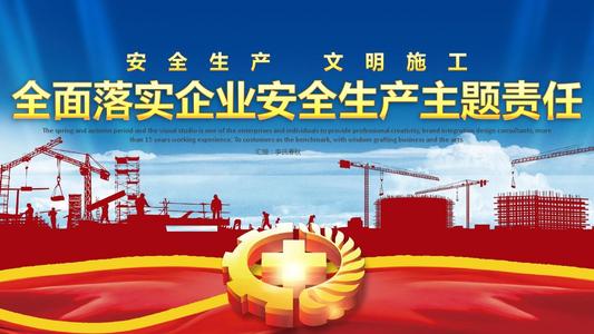 強化安全教育 狠抓施工質量——我局鳳陽縣循環產業園項目部組織開展施工安全教育專題會議