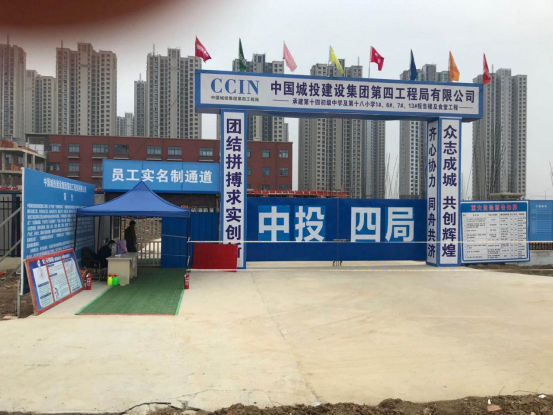 科學分析提干勁 只爭朝夕抓落實——我局各在建項目已有序全面開展復工復產
