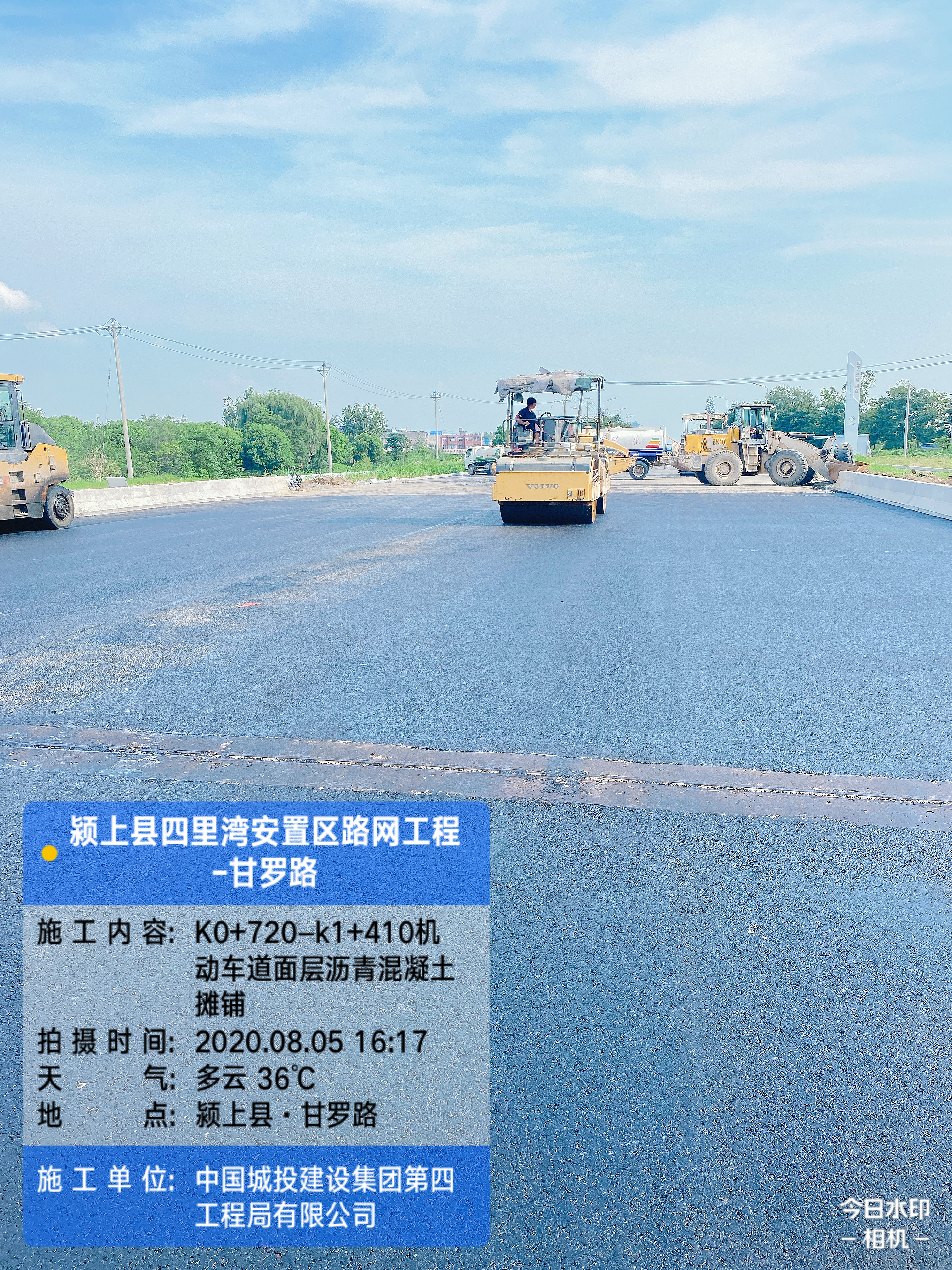 不懼高溫 砥礪前行——潁上路網(wǎng)項(xiàng)目完成瀝青面層攤鋪